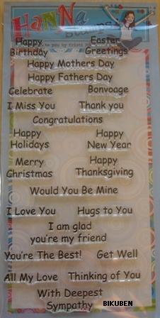 Hanna Stamps: Everyday sayings, Clear Stamp Set