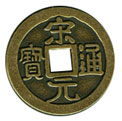 Tsukineko: Ancient Dynasty Coin - 3/4" - Prosperity